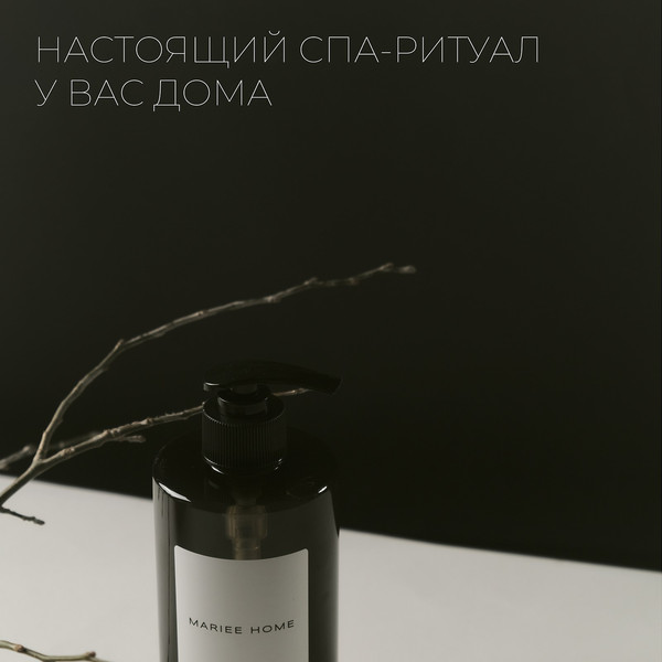 Изображение товара Мыло жидкое Mariee Home Ветивер (460мл)