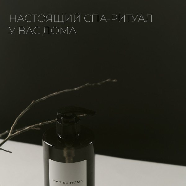 Изображение товара Мыло жидкое Mariee Home Ветивер (460мл)