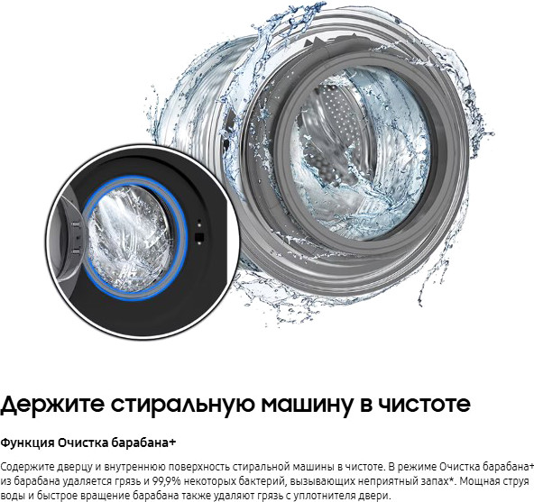 Изображение товара Стирально-сушильная машина Samsung WD11DB8B85GHLP