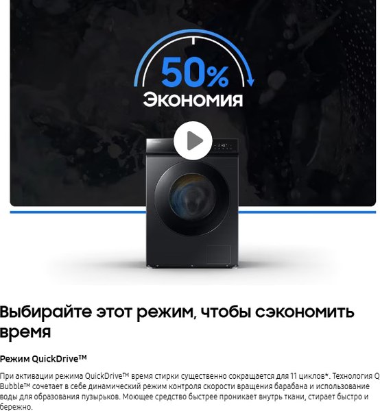 Изображение товара Стирально-сушильная машина Samsung WD11DB8B85GHLP