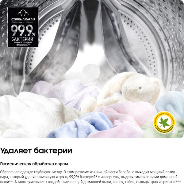 Изображение товара Стирально-сушильная машина Samsung WD11DB8B85GHLP