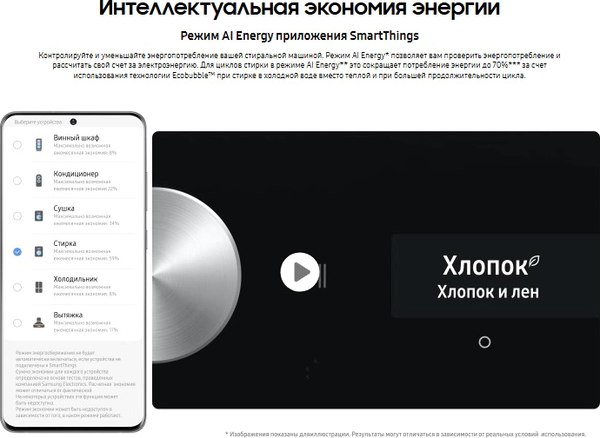Изображение товара Стирально-сушильная машина Samsung WD11DG6B85BELP