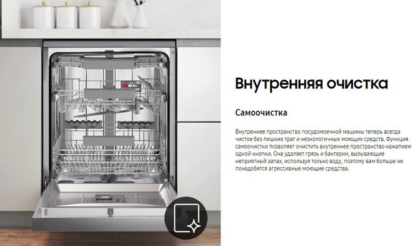 Изображение товара Посудомоечная машина Samsung DW60A6092BB/WT