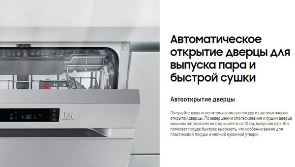 Изображение товара Посудомоечная машина Samsung DW60A6092BB/WT