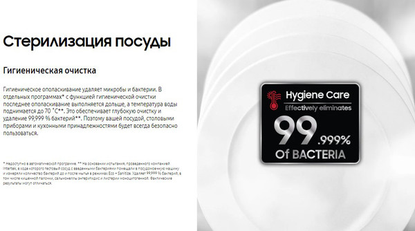 Изображение товара Посудомоечная машина Samsung DW60A6092BB/WT