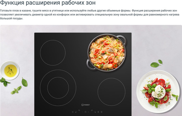 Изображение товара Электрическая варочная панель Indesit IRT 260 B