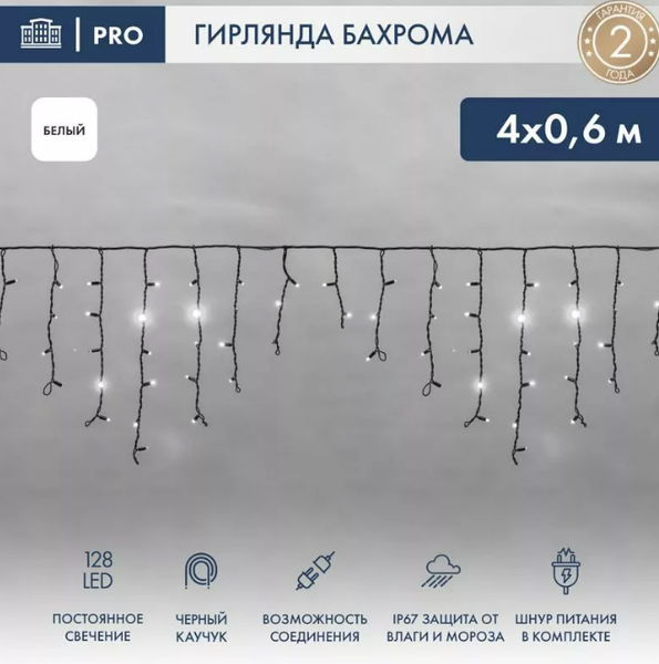 Изображение товара Светодиодная бахрома Neon-Night Айсикл 255-225 (4x0.6м, белый)