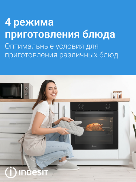 Изображение товара Электрический духовой шкаф Indesit IBFTE 2420 J BL