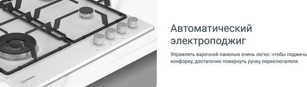 Изображение товара Газовая варочная панель Indesit THPM 642 WS/WH/I
