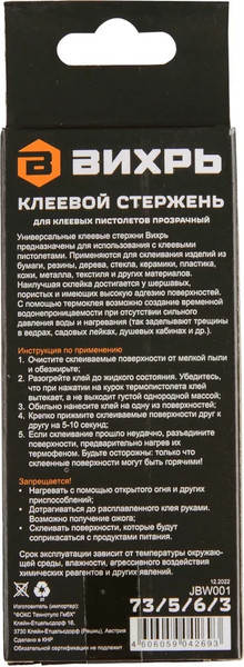 Изображение товара Клеевые стержни Вихрь 7x100мм / 73/5/6/3 (12шт)