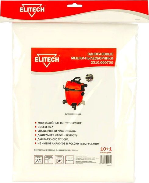 Изображение товара Комплект пылесборников для пылесоса Elitech 2310.000700 / 183029 (10шт)