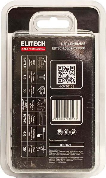 Изображение товара Цепь для пилы Elitech 41см 0809.023800 / 209344