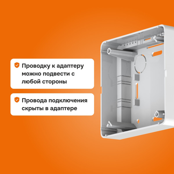 Изображение товара Адаптер наружного монтажа для терморегулятора Welrok Белый