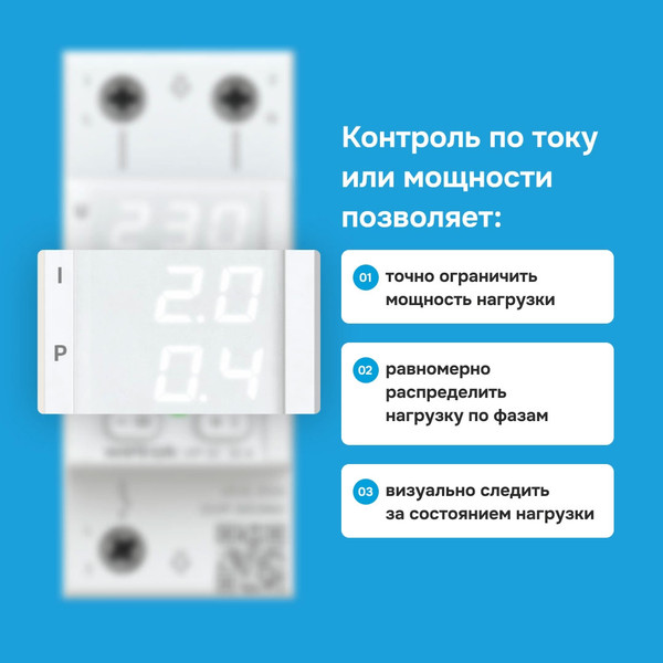 Изображение товара Реле напряжения Welrok VIP-32 (белый)