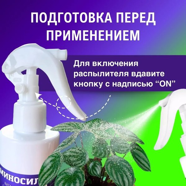 Изображение товара Удобрение Аминосил Для рассады (350мл)