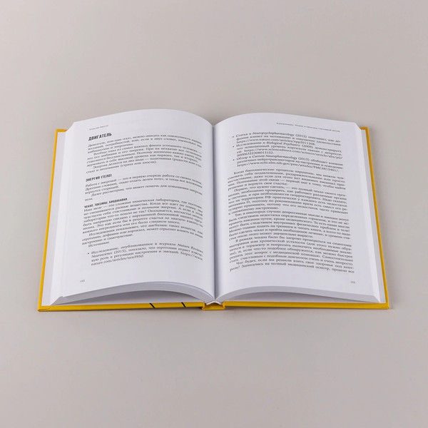 Изображение товара Книга Альпина Хэппиномика. Теория и практика счастливой жизни, твердая обложка (Оносов Алексей)