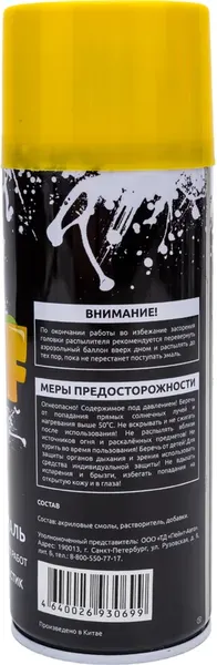 Изображение товара Эмаль REF Акриловая универсальная REF-0041 (520мл, лимонно-желтый)
