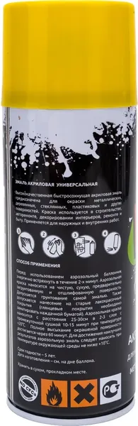 Изображение товара Эмаль REF Акриловая универсальная REF-0041 (520мл, лимонно-желтый)