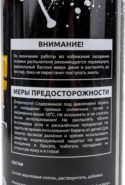 Изображение товара Эмаль REF Акриловая универсальная REF-0101 (520мл, светло-зеленый)
