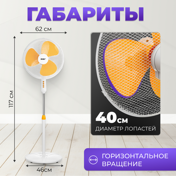 Изображение товара Вентилятор Sundays Home RD-40A (оранжевый)