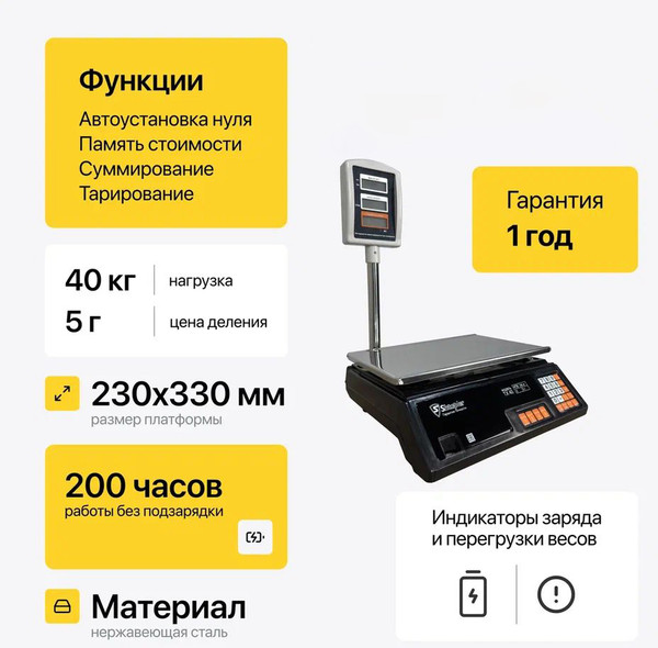 Изображение товара Весы торговые Shtapler TX 40 / 71065987