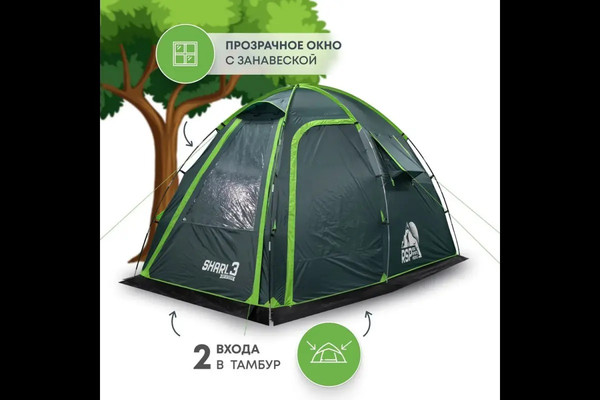 Изображение товара Палатка RSP Outdoor Sharl 3 / T-SHA-3-GN (зеленый)