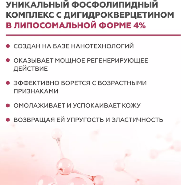 Изображение товара Гель для лица Geltek Neo для сухой и нормальной кожи (100мл)