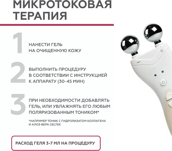 Изображение товара Гель для лица Geltek Neo для сухой и нормальной кожи (100мл)