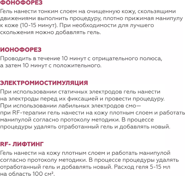 Изображение товара Гель для лица Geltek Neo для сухой и нормальной кожи (100мл)