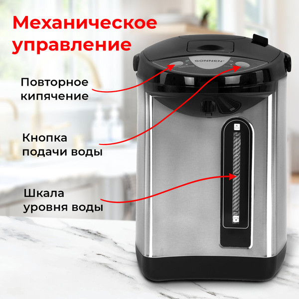 Изображение товара Термопот Sonnen TP-38 / 456710 (черный/серебряный)