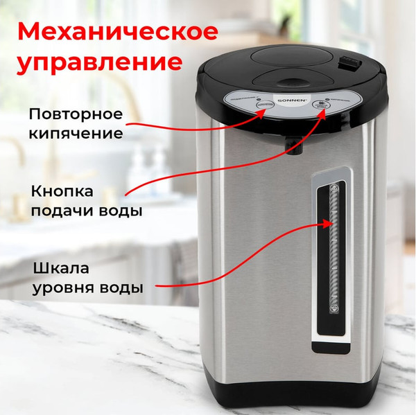 Изображение товара Термопот Sonnen TP-60 / 456713 (черный/серебряный)
