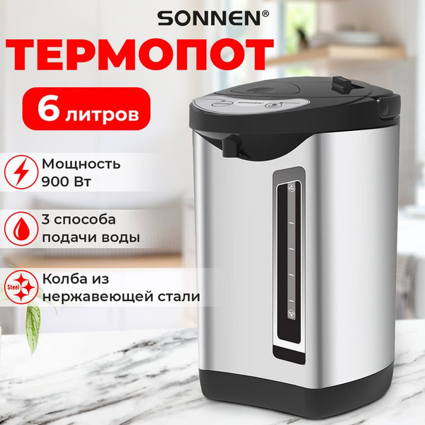 Изображение товара Термопот Sonnen TP-60 / 456713 (черный/серебряный)
