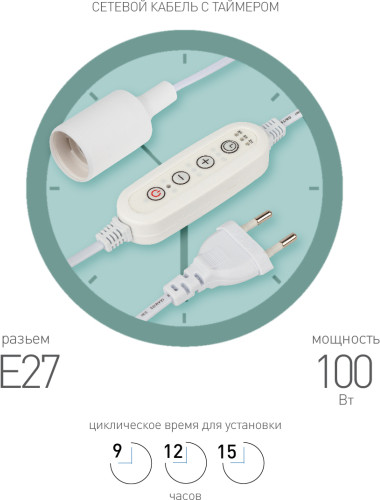 Изображение товара Светильник для растений ЭРА FITO-Time Holder E27 / Б0064279