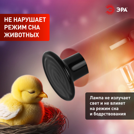 Изображение товара Лампа для растений ЭРА FITO-200W-НQ / Б0059885