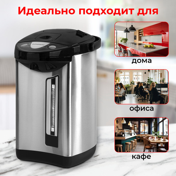 Изображение товара Термопот Sonnen TP-50 / 456711 (белый/серебряный)