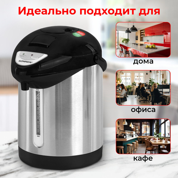 Изображение товара Термопот Sonnen TP-28 / 456712 (черный/серебряный)