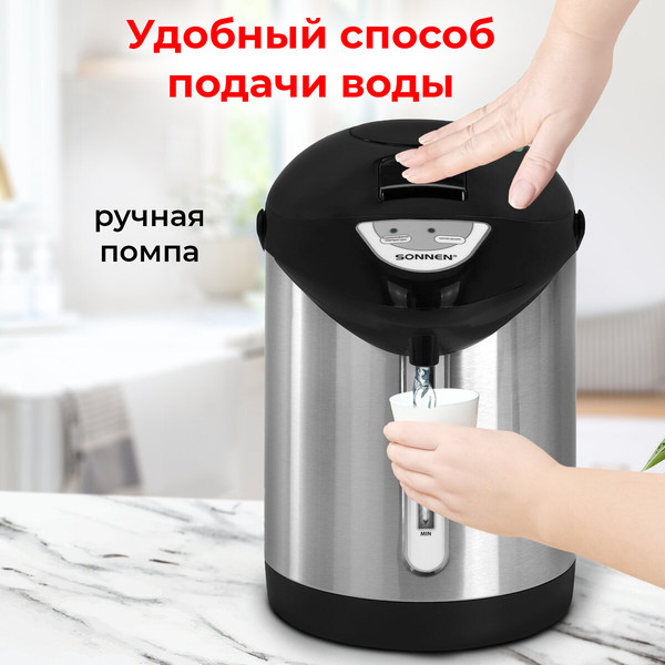Изображение товара Термопот Sonnen TP-28 / 456712 (черный/серебряный)