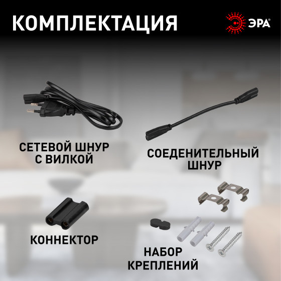 Изображение товара Светильник линейный ЭРА LLED-01-16W-4000-B / Б0065585