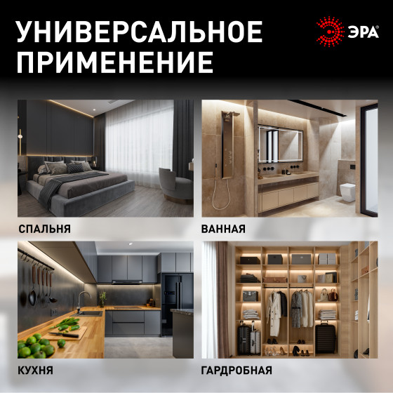 Изображение товара Светильник линейный ЭРА LLED-01-12W-4000-B / Б0065557