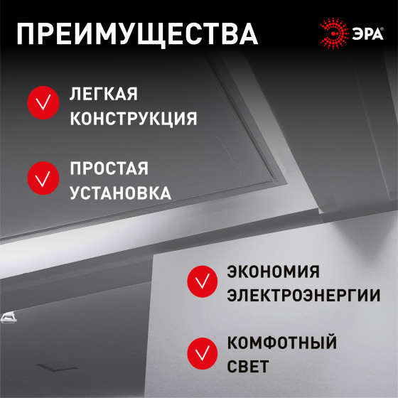 Изображение товара Светильник линейный ЭРА LLED-01-12W-4000-B / Б0065557