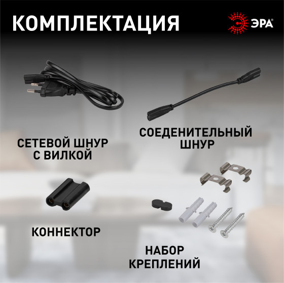 Изображение товара Светильник линейный ЭРА LLED-01-12W-4000-B / Б0065557
