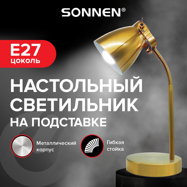 Изображение товара Настольная лампа Sonnen PH-371 / 238236 (золотой)