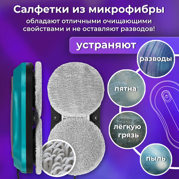 Изображение товара Робот-мойщик окон Sonnen 456237