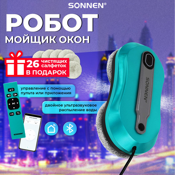 Изображение товара Робот-мойщик окон Sonnen 456237