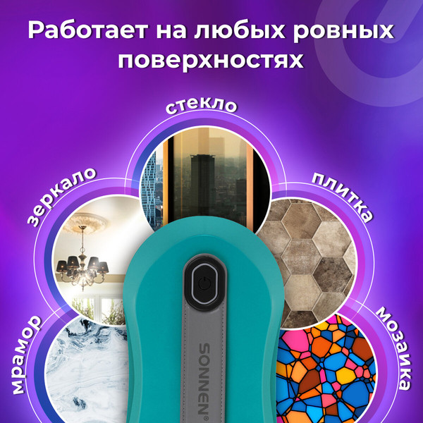 Изображение товара Робот-мойщик окон Sonnen 456237