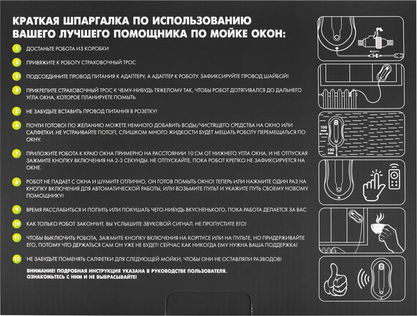 Изображение товара Робот-мойщик окон Sonnen 456237