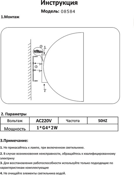 Изображение товара Бра Kinklight Вито 08584.19 (черный)