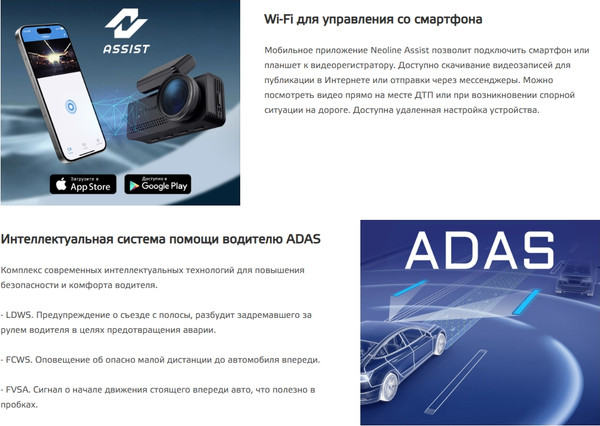 Изображение товара Автомобильный видеорегистратор NeoLine Argus 4K