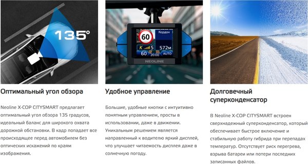 Изображение товара Автомобильный видеорегистратор NeoLine X-COP CitySmart