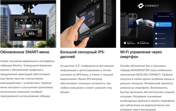 Изображение товара Автомобильный видеорегистратор NeoLine X-COP RoadMaster